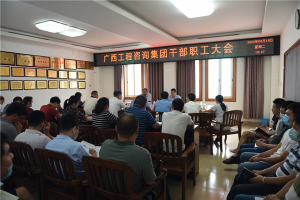 mile米乐集团首届领导班子宣布成立