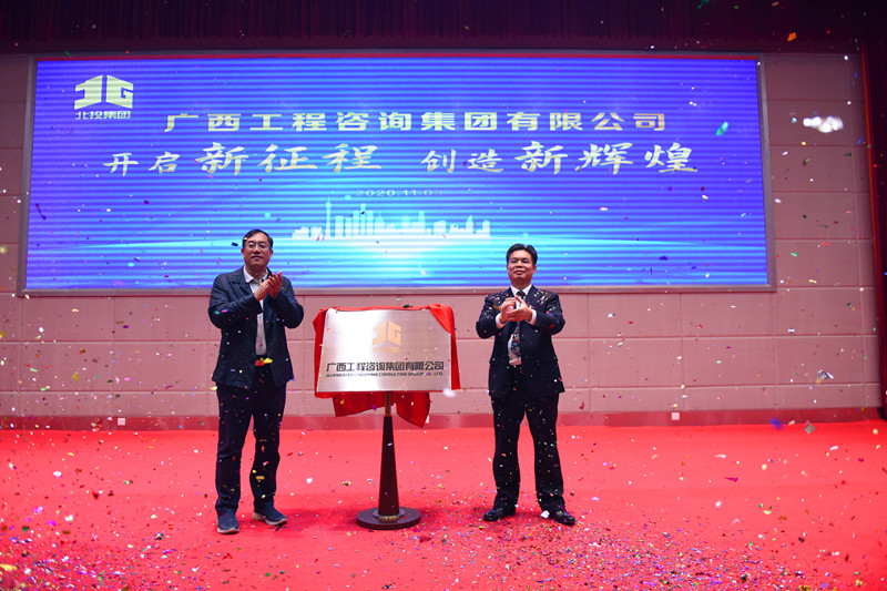 官宣！mile米乐集团揭牌成立