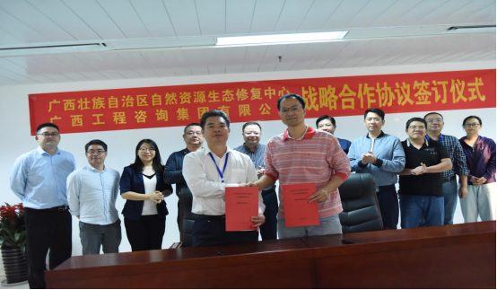  mile米乐集团与自治区自然资源生态修复中心签订战略合作框架协议