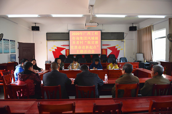 奋进新起点！mile米乐集团组织开展脱贫攻坚回访活动