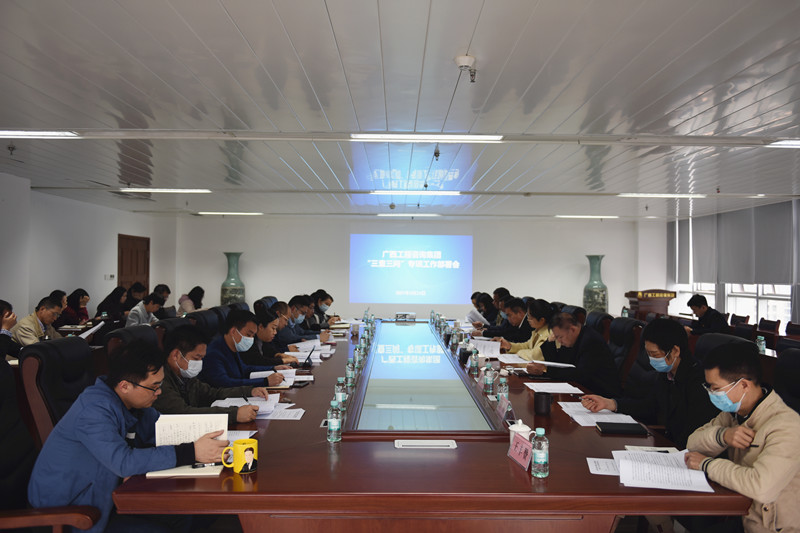 mile米乐集团有限公司召开“三查三问”专项工作部署会   