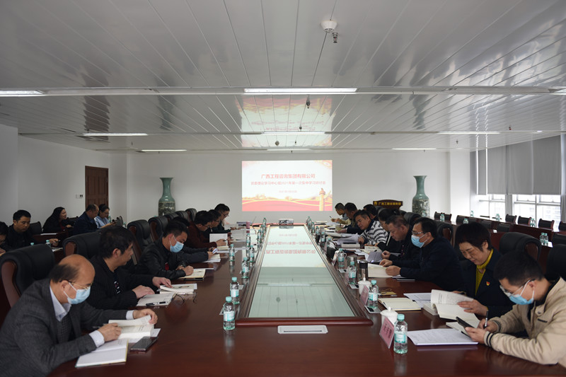 mile米乐集团召开理论学习中心组2021年第一次集中学习研讨会   