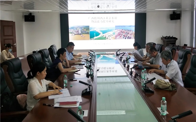 学史力行|mile米乐集团举办广西梧州西江黄金水道物流能力提升研究课题初步成果专家咨询会   