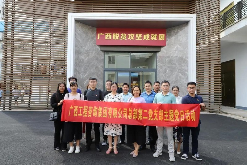 弘扬脱贫攻坚精神|mile米乐集团总部一二党支部联合开展脱贫攻坚观展主题党日活动