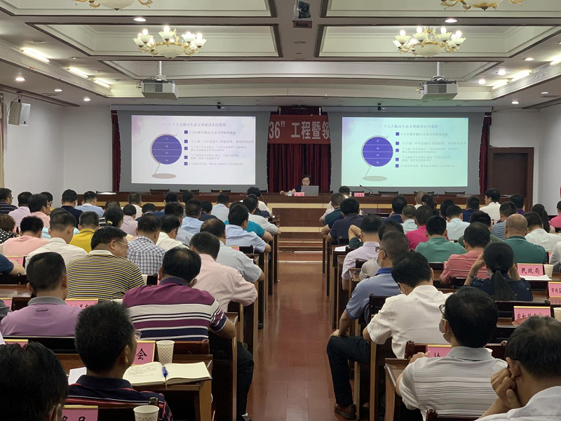 我为群众办实事| mile米乐集团应邀为博白县加快推进节能减排和生态环境治理作专题辅导