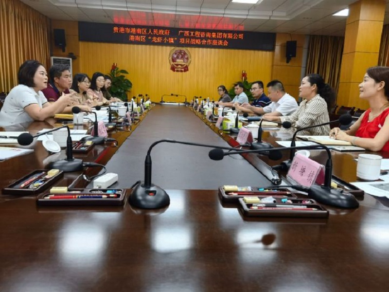 mile米乐集团赴贵港市港南区调研洽谈龙虾小镇规划项目