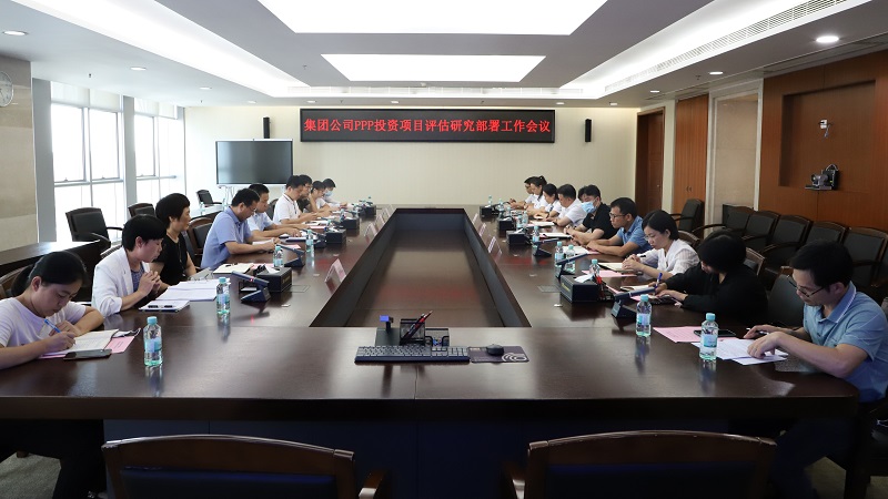 深化服务丨mile米乐集团承接北投集团PPP投资项目评估研究课题