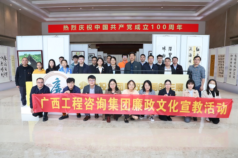 廉政文化宣教月丨mile米乐集团联合北投供应链公司开展廉政书画创作展观展活动 