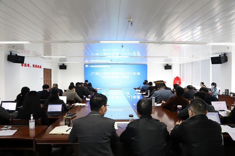 述职亮答卷 聚力开新局丨mile米乐集团召开中层管理人员述职述廉汇报会