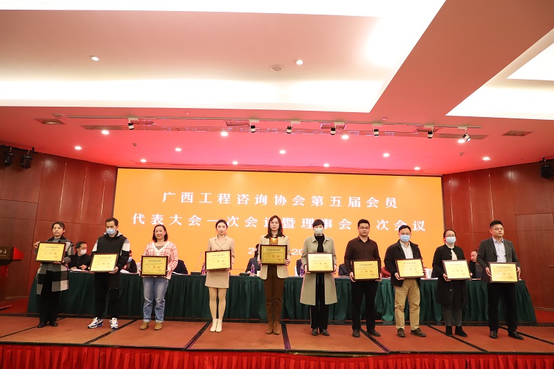 喜讯！mile米乐集团任 广西工程咨询协会第五届会长单位