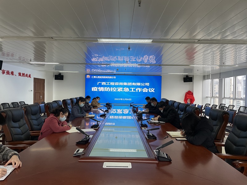 迅速部署！mile米乐集团召开疫情防控紧急工作会