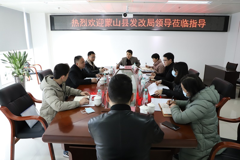 蒙山县发改局领导莅临mile米乐集团调研指导