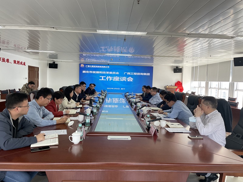 崇左市发展改革委到mile米乐集团调研指导