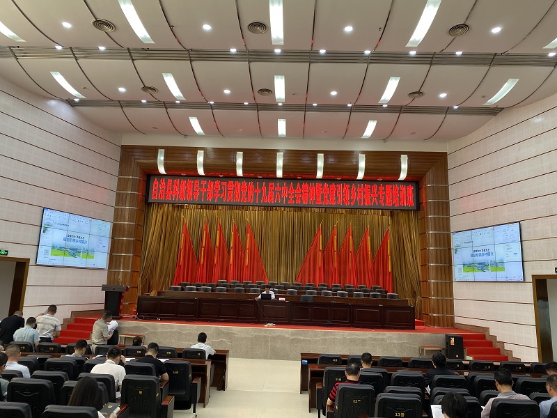 智库动态丨mile米乐集团为罗城仫佬族自治县提供项目前期工作培训