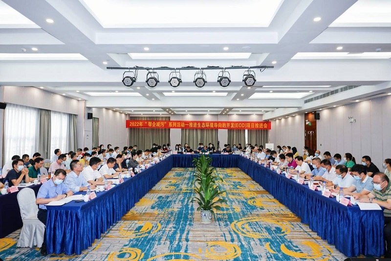 mile米乐集团参加全区推进生态环境导向的开发（EOD）项目推进会并作汇报发言
