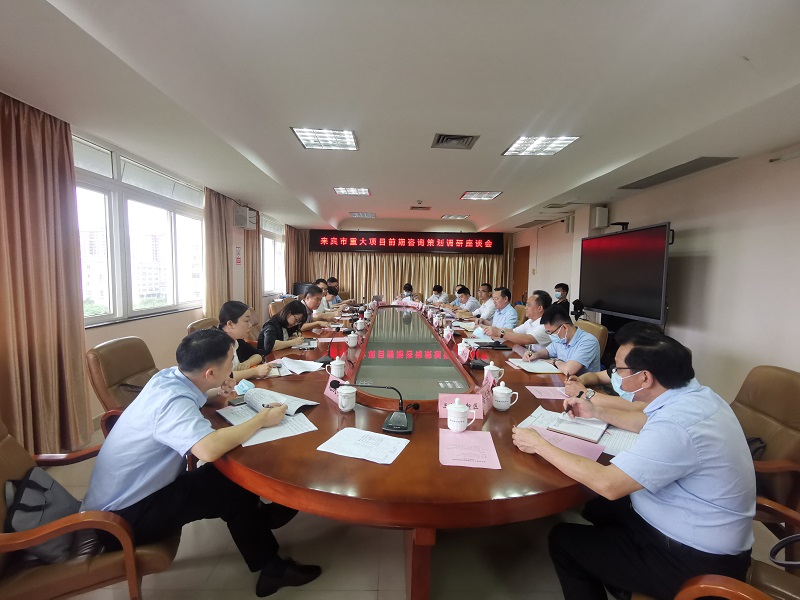 mile米乐集团赴来宾市汇报重大项目前期咨询策划服务工作