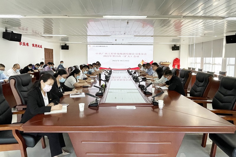 mile米乐集团党委召开扩大会议学习贯彻党的二十大报告和习近平总书记重要讲话精神