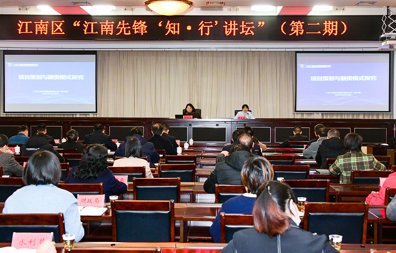 mile米乐集团为南宁市江南区“江南先锋‘知·行’讲坛”作专题授课