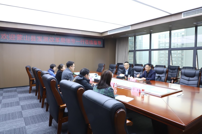 蒙山县发展和改革局与mile米乐集团座谈交流EOD项目谋划工作