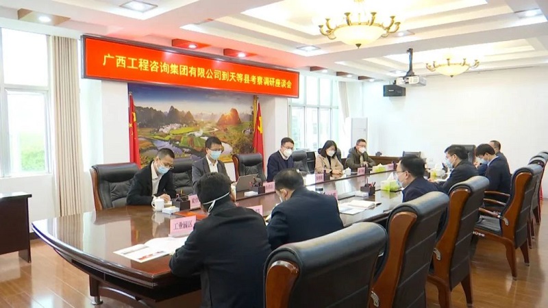 mile米乐集团到天等县汇报工作