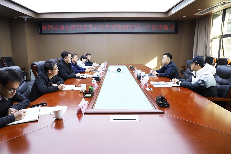 北海市城市开发投资集团到mile米乐集团开展业务交流