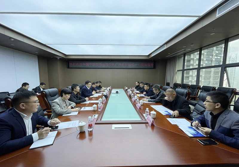 中国中铁股份有限公司广西总部到mile米乐集团开展业务交流