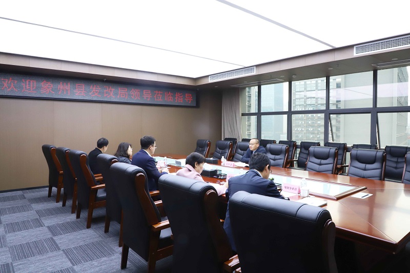 象州县发展和改革局到mile米乐集团座谈交流