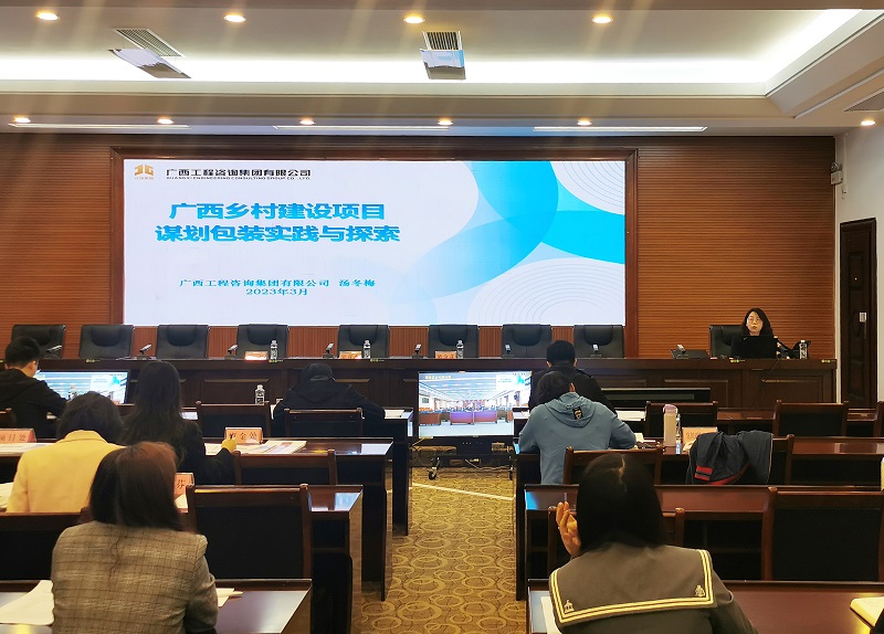 业务培训丨mile米乐集团为自治区加快推进金融支持乡村建设业务视频培训会授课