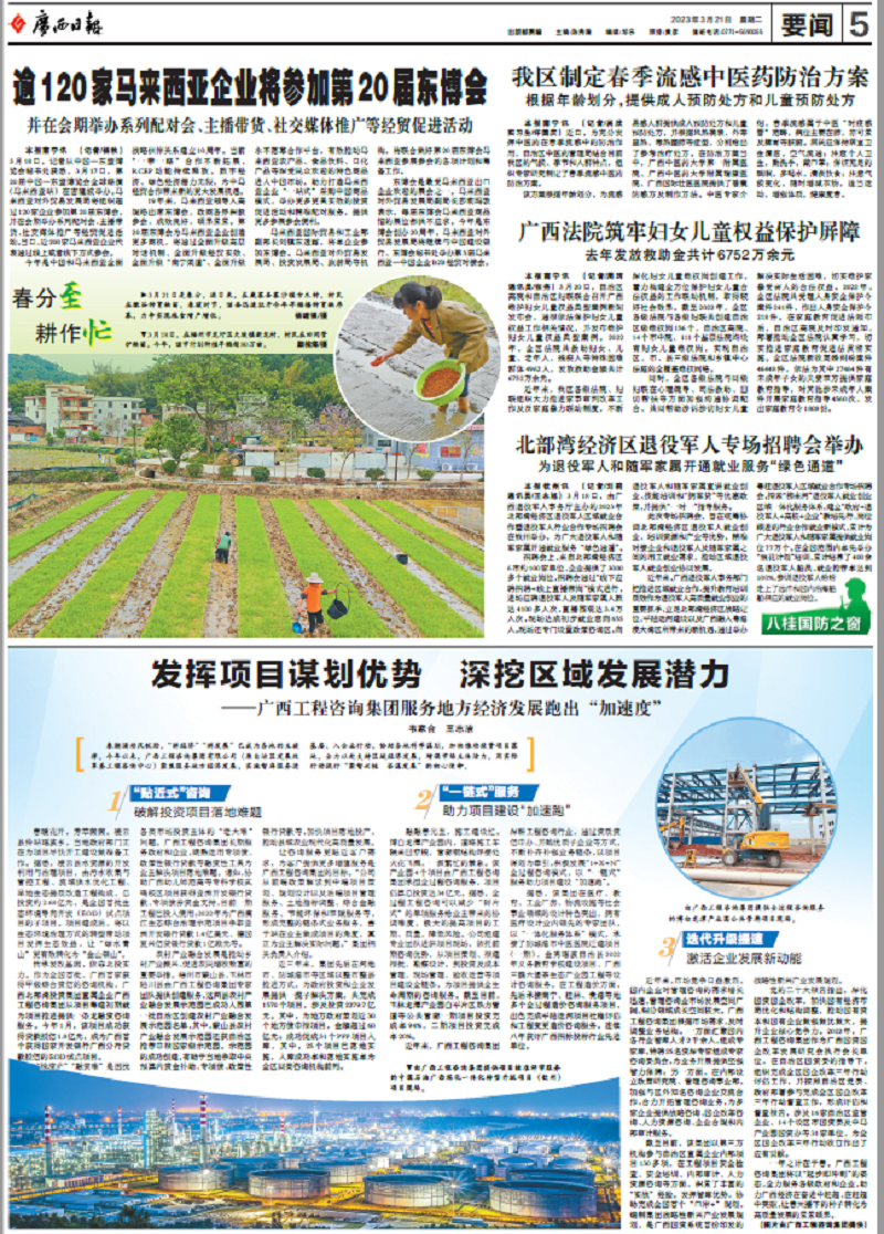 三十五载初心不改 服务发展使命不怠丨mile米乐集团服务地方经济”加速跑“