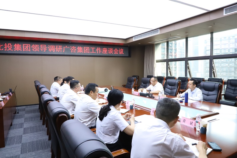 黄学军到广咨mile体育官网调研