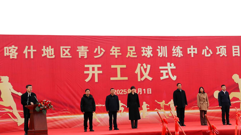 广咨集团提供项目管理服务的喀什地区青少年足球训练中心项目开工