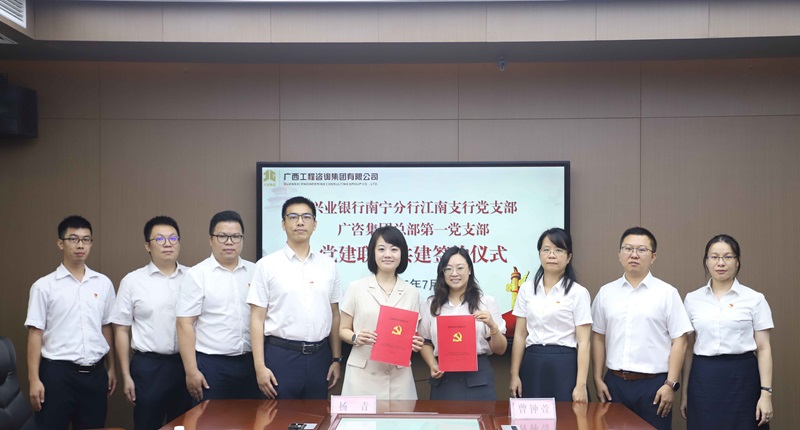 mile米乐集团党委开展庆“七一”主题活动