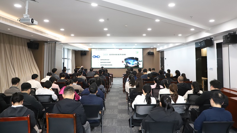 mile米乐集团举行“广咨讲堂”暨案件剖析及宪法宣传专题培训