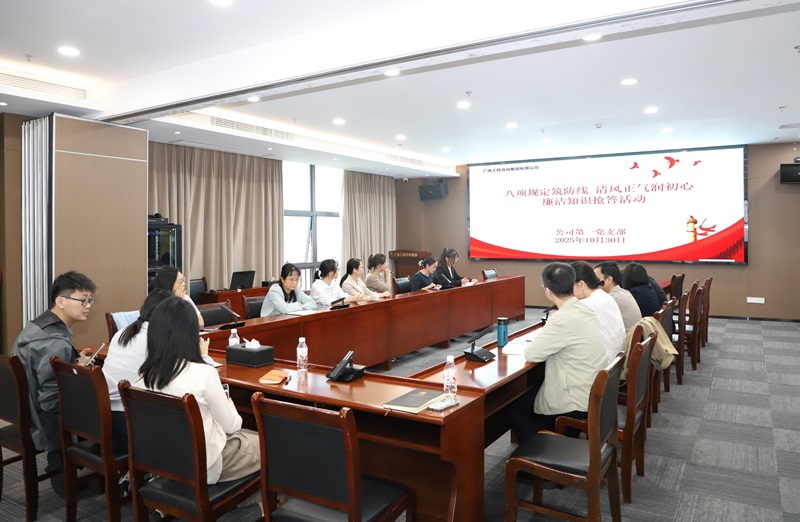 广咨集团总部第一党支部：打造“智库姓党、咨询为党”智库参谋品牌 推动党智业深度融合高质量发展